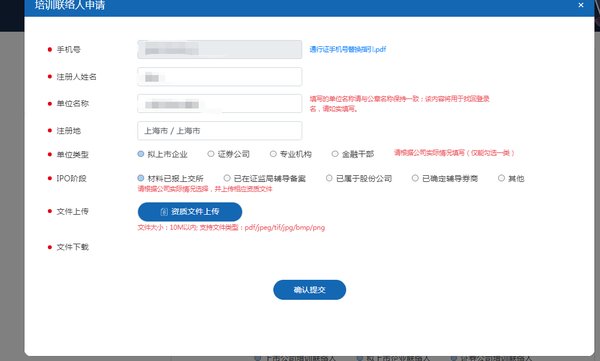 上交所董秘资格证——报名考试全流程（含题库）