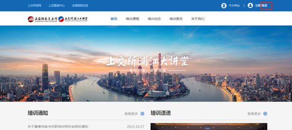 上交所董秘资格证——报名考试全流程（含题库）