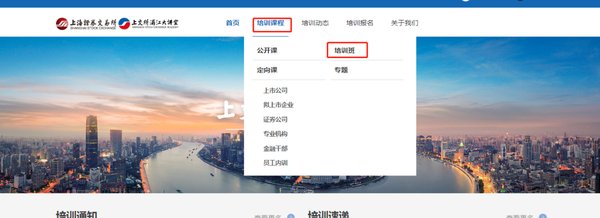 上交所董秘资格证——报名考试全流程（含题库）