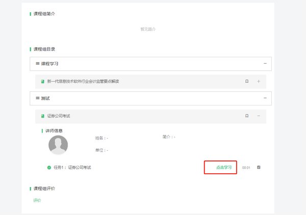 上交所董秘资格证——报名考试全流程（含题库）