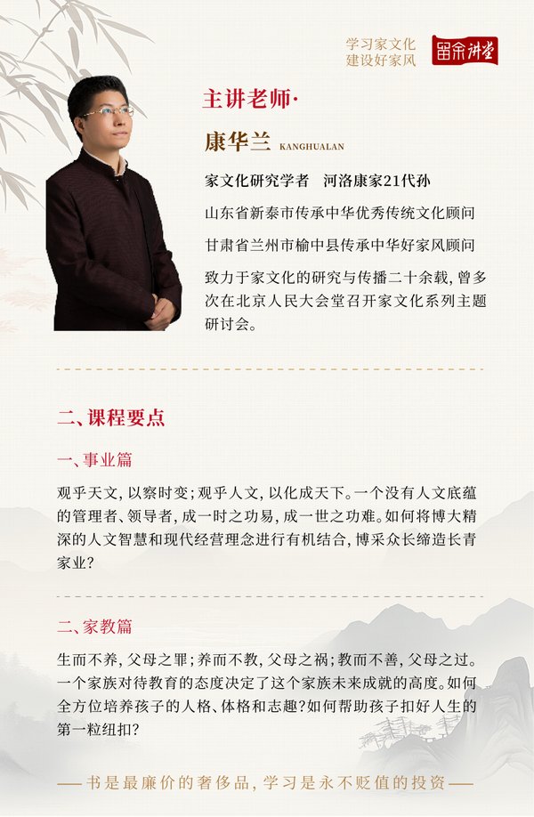 康华兰 | 2026年三天两夜现场课程安排 | 早鸟价990元
