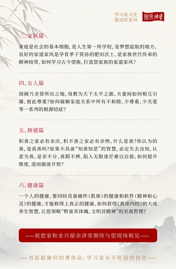 康华兰 | 2026年三天两夜现场课程安排 | 早鸟价990元