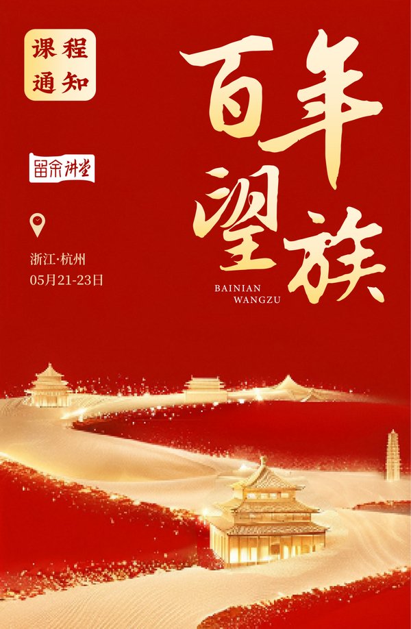 康华兰 | 2026年三天两夜现场课程安排 | 早鸟价990元