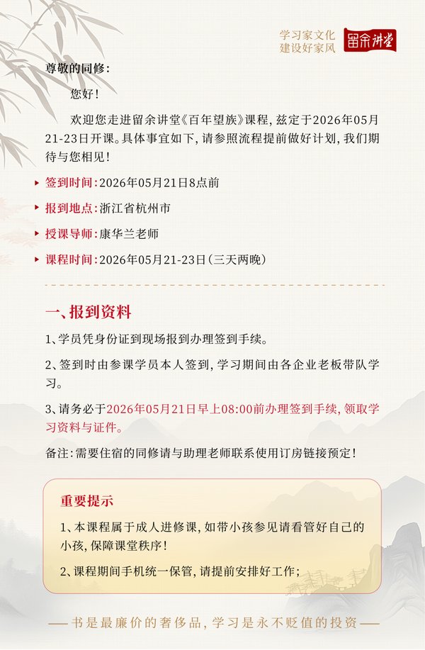 康华兰 | 2026年三天两夜现场课程安排 | 早鸟价990元