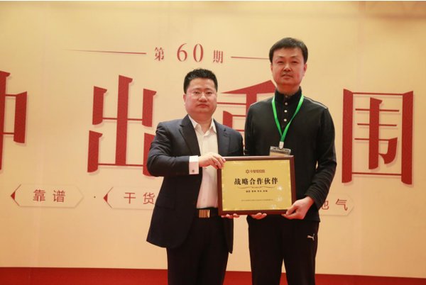 王冲 | 冲出重围6.0 | AI开启智能体增长时代 | 东莞 | 5月9-11日