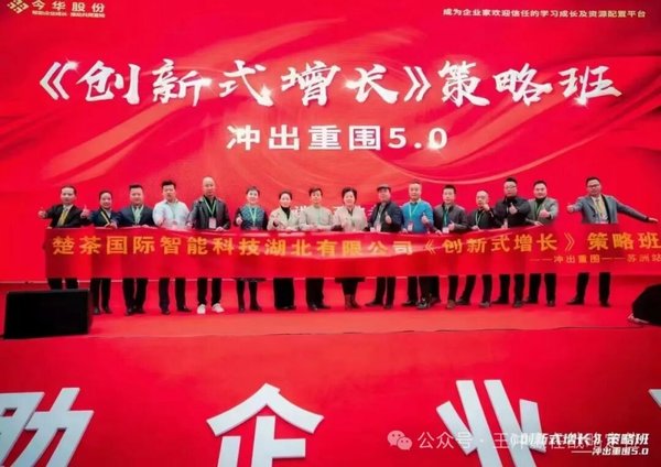 王冲 | 冲出重围6.0 | AI开启智能体增长时代 | 东莞 | 5月9-11日