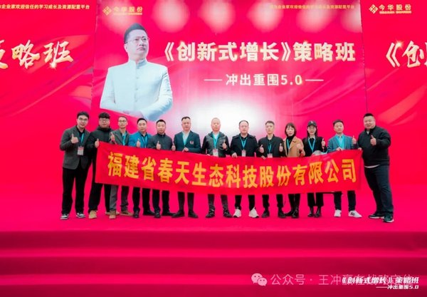 王冲 | 冲出重围6.0 | AI开启智能体增长时代 | 东莞 | 5月9-11日
