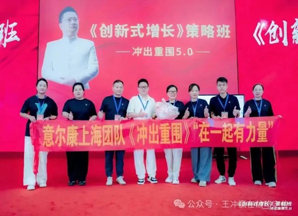 王冲 | 冲出重围6.0 | AI开启智能体增长时代 | 东莞 | 5月9-11日