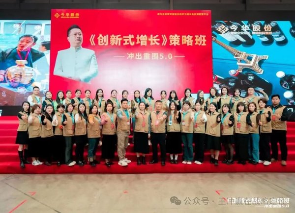 王冲 | 冲出重围6.0 | AI开启智能体增长时代 | 东莞 | 5月9-11日