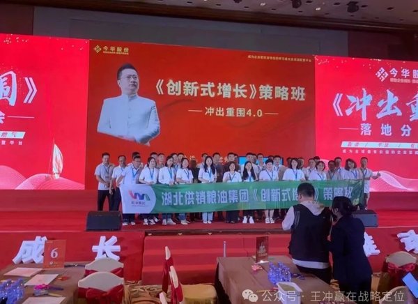 王冲 | 冲出重围6.0 | AI开启智能体增长时代 | 东莞 | 5月9-11日