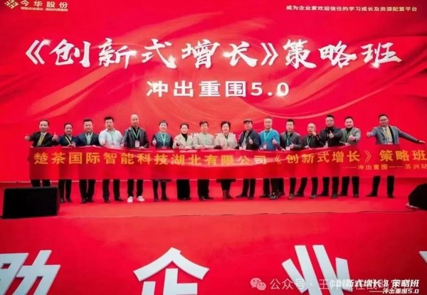 王冲 | 冲出重围6.0 | AI开启智能体增长时代 | 东莞 | 5月9-11日