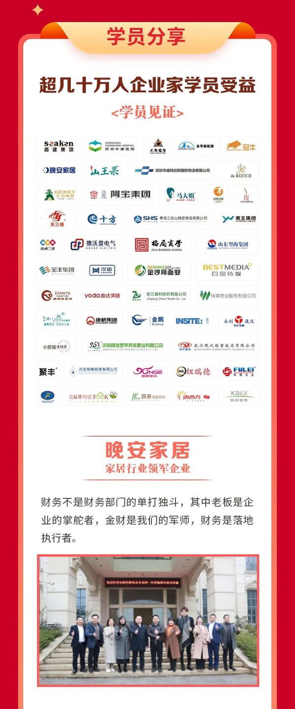 金财控股 | 张金宝 | 老板财务思维 | 北京站 | 5月14-15日