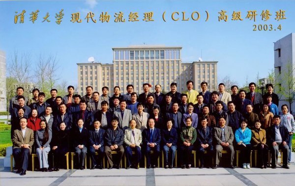 铭鼎人 | AI供应链与物流复合型人才高级研修班 | 5月15日