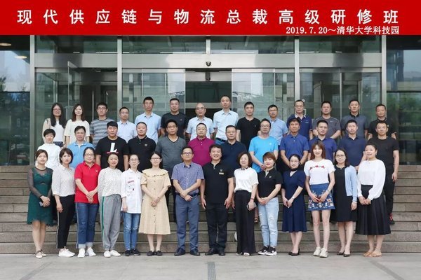 铭鼎人 | AI供应链与物流复合型人才高级研修班 | 5月15日