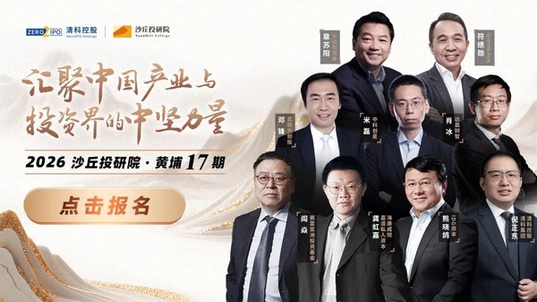 沙丘 | 翁怡诺 | 站在世界看中国，新全球化的「下半场」正在加速