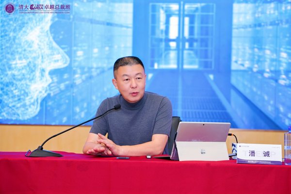 北清经管 | 潘诚教授 | 清大EMBA123班迎新大课 | 4月25-26日
