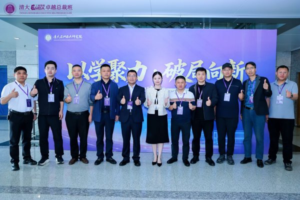 北清经管 | 潘诚教授 | 清大EMBA123班迎新大课 | 4月25-26日