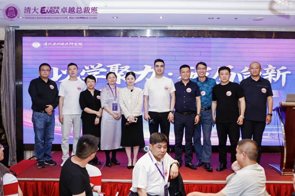 北清经管 | 潘诚教授 | 清大EMBA123班迎新大课 | 4月25-26日
