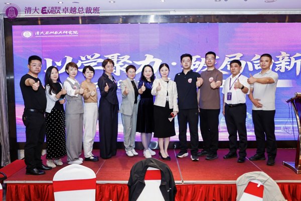 北清经管 | 潘诚教授 | 清大EMBA123班迎新大课 | 4月25-26日