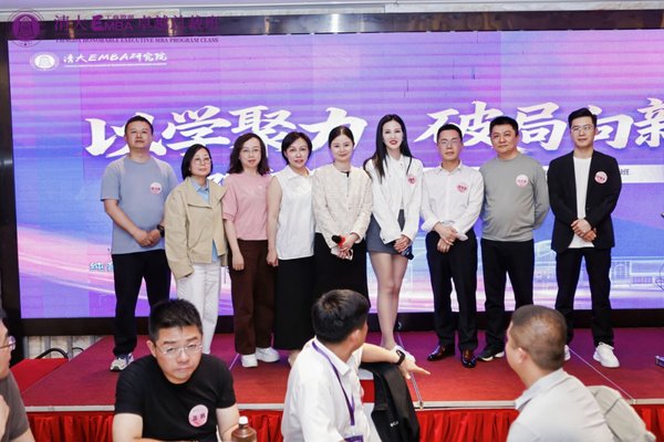 北清经管 | 潘诚教授 | 清大EMBA123班迎新大课 | 4月25-26日