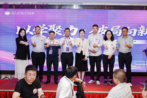 北清经管 | 潘诚教授 | 清大EMBA123班迎新大课 | 4月25-26日