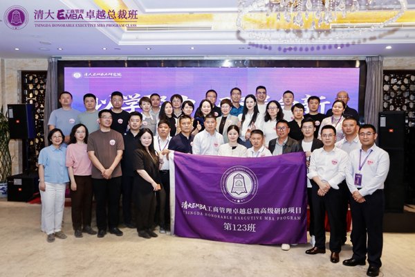 北清经管 | 潘诚教授 | 清大EMBA123班迎新大课 | 4月25-26日