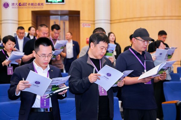 北清经管 | 潘诚教授 | 清大EMBA123班迎新大课 | 4月25-26日