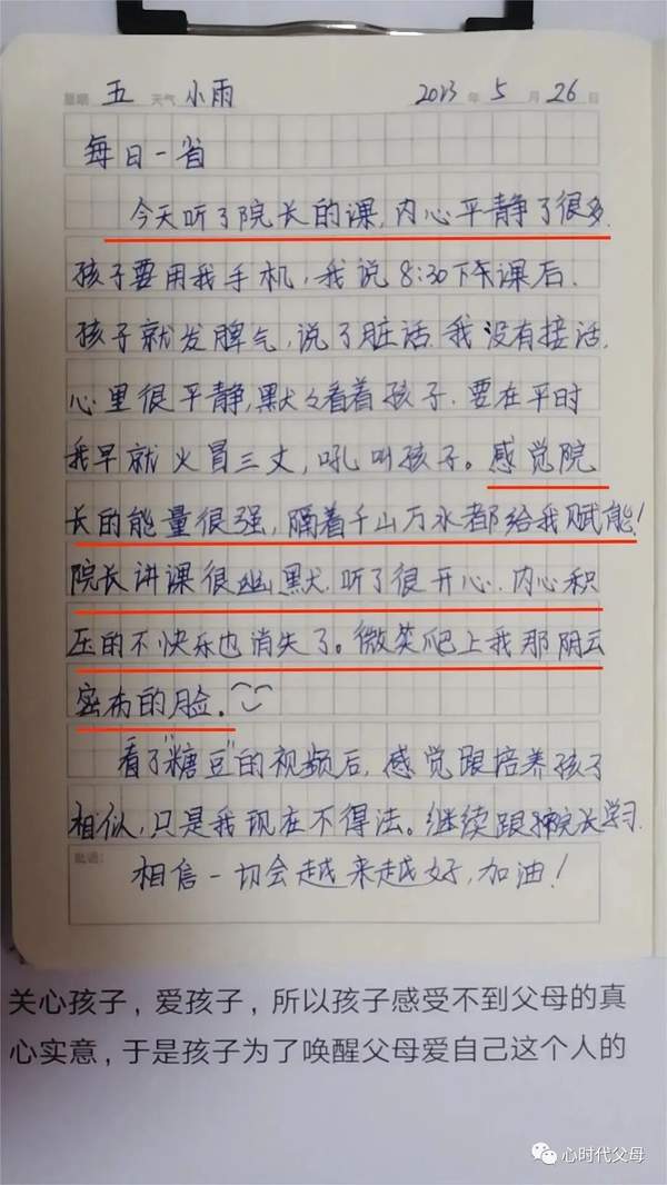 心时代父母 | 梁敏 | 家庭生态实操班 | 第196期 | 5月8-10日·郑州