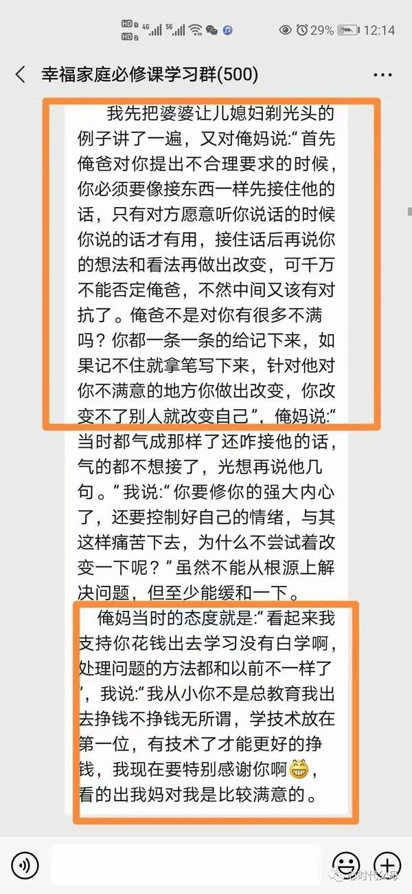 心时代父母 | 梁敏 | 家庭生态实操班 | 第196期 | 5月8-10日·郑州