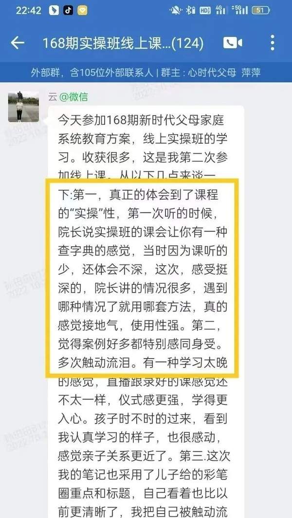 心时代父母 | 梁敏 | 家庭生态实操班 | 第196期 | 5月8-10日·郑州
