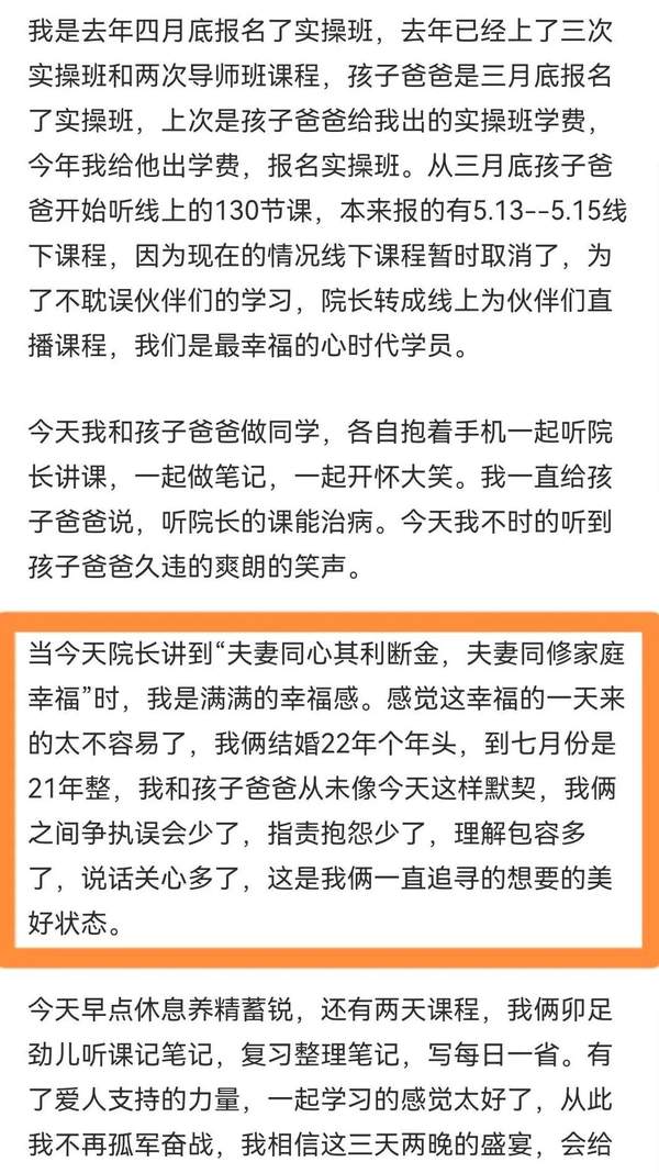 心时代父母 | 梁敏 | 家庭生态实操班 | 第196期 | 5月8-10日·郑州