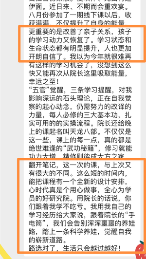 心时代父母 | 梁敏 | 家庭生态实操班 | 第196期 | 5月8-10日·郑州