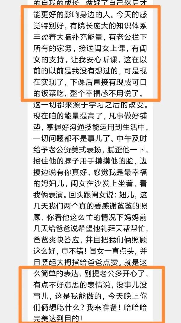 心时代父母 | 梁敏 | 家庭生态实操班 | 第196期 | 5月8-10日·郑州