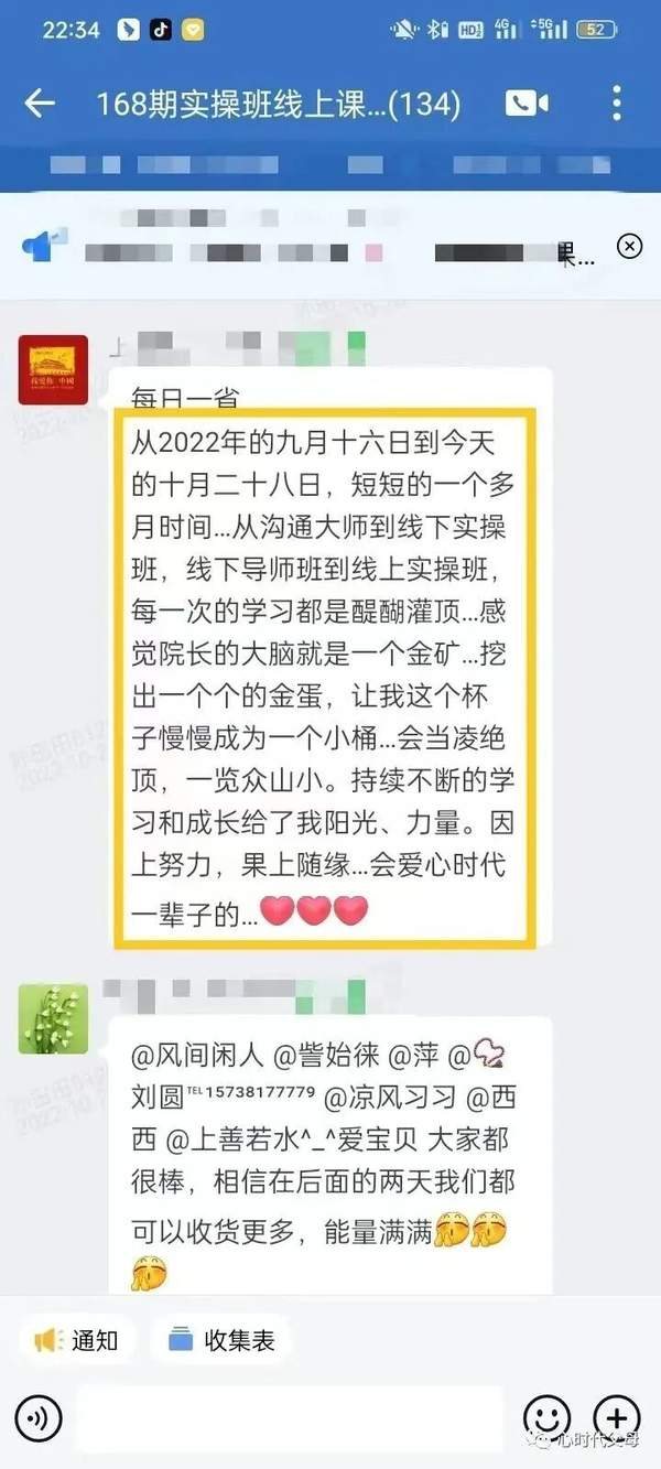 心时代父母 | 梁敏 | 家庭生态实操班 | 第196期 | 5月8-10日·郑州