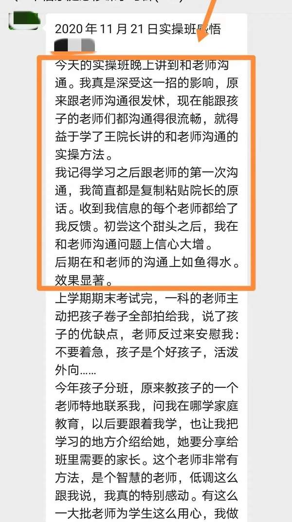 心时代父母 | 梁敏 | 家庭生态实操班 | 第196期 | 5月8-10日·郑州