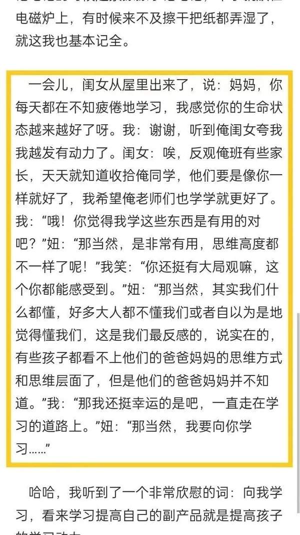心时代父母 | 梁敏 | 家庭生态实操班 | 第196期 | 5月8-10日·郑州