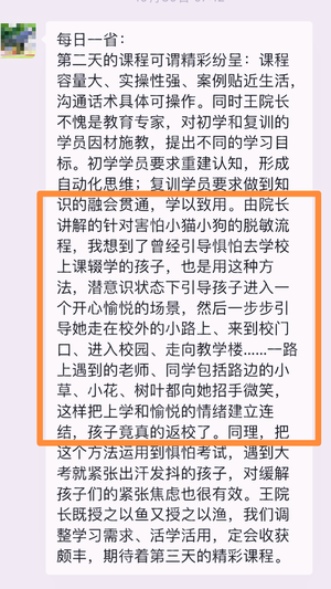 心时代父母 | 梁敏 | 家庭生态实操班 | 第196期 | 5月8-10日·郑州