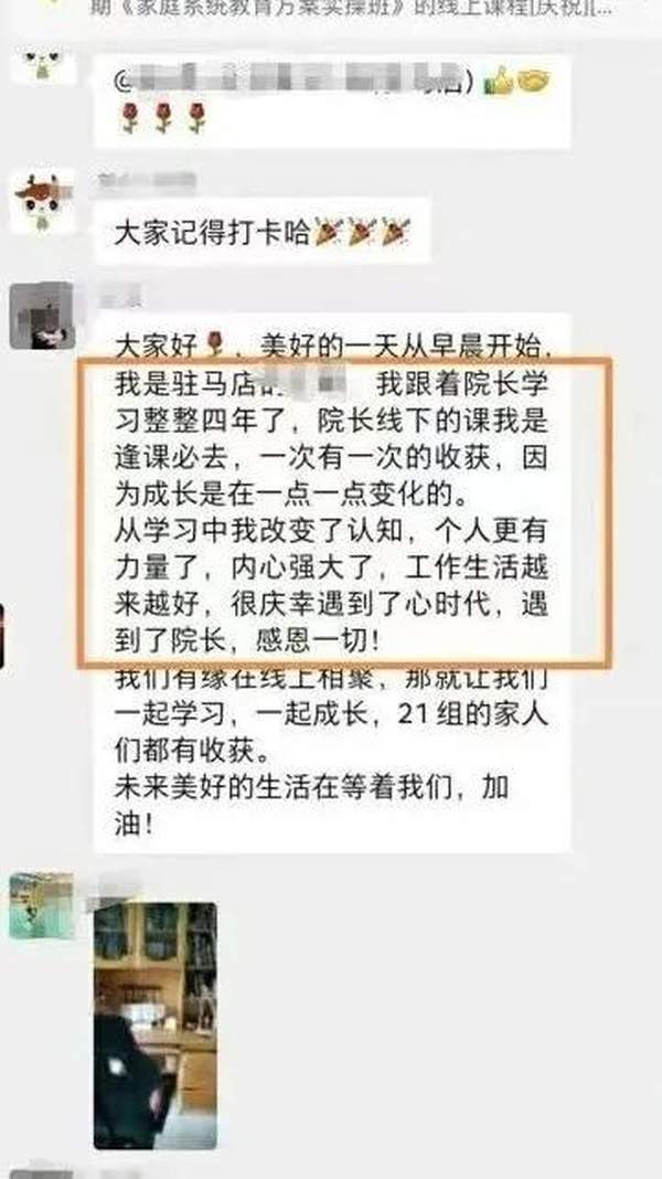 心时代父母 | 梁敏 | 家庭生态实操班 | 第196期 | 5月8-10日·郑州