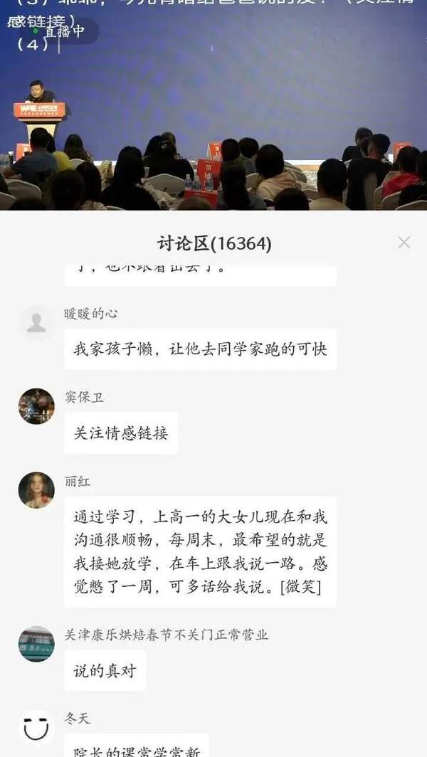 心时代父母 | 梁敏 | 家庭生态实操班 | 第196期 | 5月8-10日·郑州