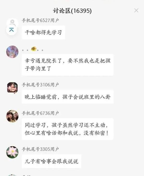 心时代父母 | 梁敏 | 家庭生态实操班 | 第196期 | 5月8-10日·郑州