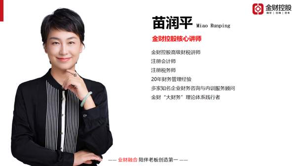 金财控股 | 张金宝 | 老板财务思维 | 西宁站 | 2026年5月25-26日
