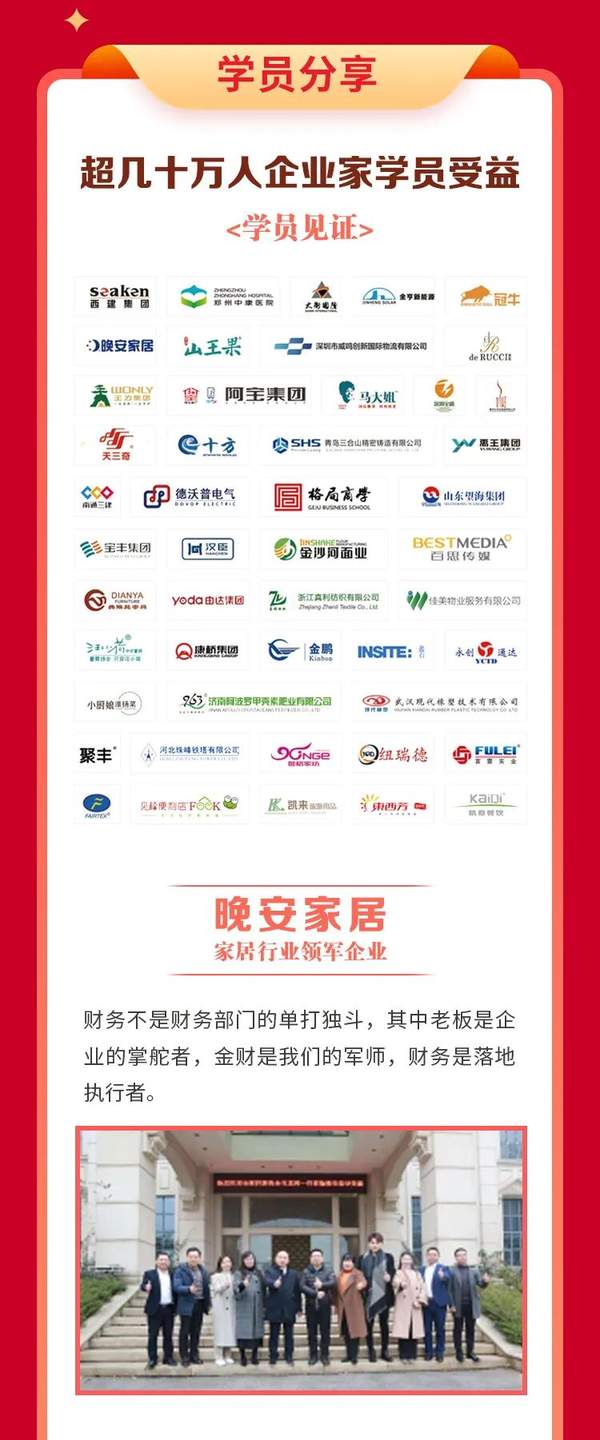 金财控股 | 张金宝 | 老板财务思维 | 襄阳站 | 2026年5月22-23日