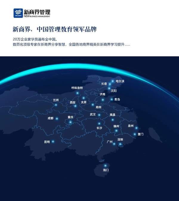 新商界 | 2026年5月全国各教学中心课程表