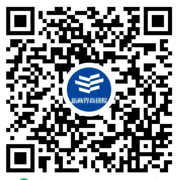 新商界 | 山东新商界生命智慧传习班 | 欢迎报读