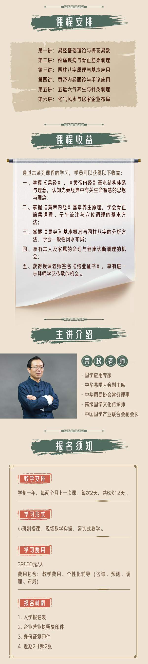 新商界 | 山东新商界生命智慧传习班 | 欢迎报读
