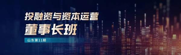 新商界 | 山东新商界生命智慧传习班 | 欢迎报读