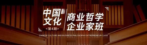 新商界 | 山东新商界生命智慧传习班 | 欢迎报读