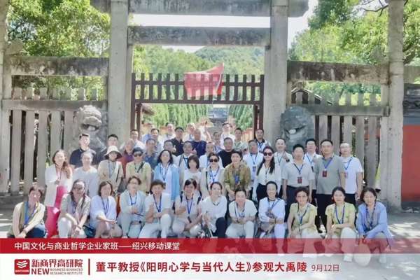 新商界 | 中国文化与商业哲学企业家班 | 聊城文化之旅 | 2026年5月14-15日