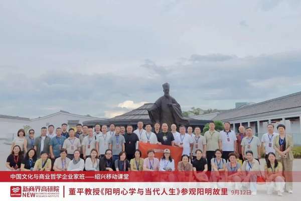 新商界 | 中国文化与商业哲学企业家班 | 聊城文化之旅 | 2026年5月14-15日