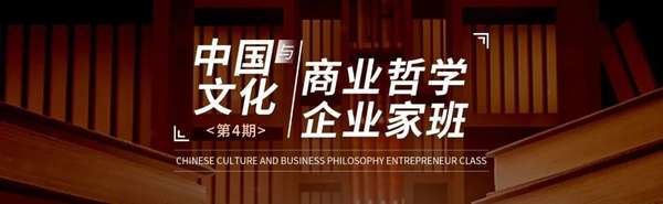 新商界 | 中国文化与商业哲学企业家班 | 聊城文化之旅 | 2026年5月14-15日